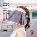 サンバイザー 晴雨兼用 レディース 母の日 春夏 キャップ UVカット 紫外線対策 日焼け対策 つば広 帽子 レインハット レインバイザー