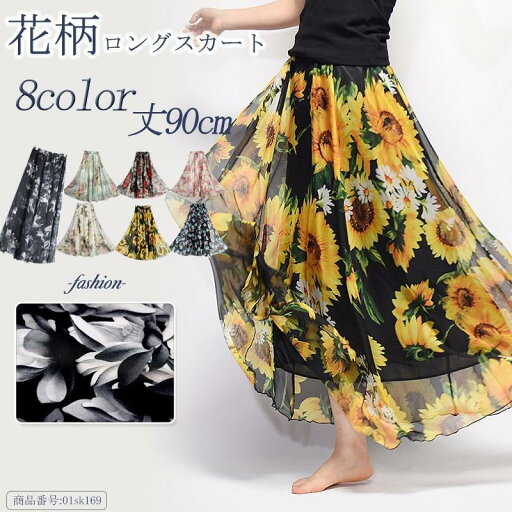 スカート ロングスカート マキシスカート シフォンスカート レディース 体型カバー ゆったり 花柄 ロング丈 ウエストゴム 裏地有り 夏 90cm スカート ロングスカート マキシスカート シフォンスカート レディース 体型カバー ゆったり 花柄 ロング丈 ウエストゴム 裏地有り 夏 90cm