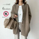 コート 秋冬 レディース ニット お尻隠れ アウター coat カーディガン ニットカーデ 上着 無地 ノーカラー カジュアル シンプル