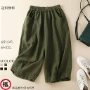 ガウチョパンツ 夏 パンツ 5分丈 ショートパンツ 半ズボン 短パン ウエストゴム ポケット有り サマーパンツ 五分丈パンツ 棉麻 カジュアル 送料無料