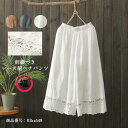 ペチパンツ レディース パンツ ペチコート ボトムス インナー レイヤード 重ね着 レース 刺繍 シンプル ロング マキシ 下着 体型カバー ウエストゴム ワイ...