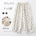 バルーンパンツ バルーン パンツ ズボン レーディス 綿麻パンツ ロングパンツ ドットパンツ 綿麻 ドット柄 目玉柄 九分丈 薄手 ポケット ウエストゴム 春夏