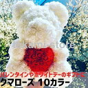 花束 アレンジメント アートフラワー アレンジメント ローズ クマ 結婚式 ウェディング 結婚祝い パーティー 造花 ギフト バレンタイン ホワイトデー 誕生日