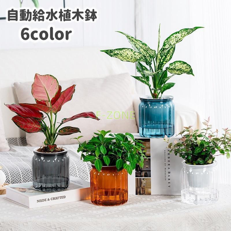 植木鉢 自動給水 プランター 室内栽培 貯水槽付き フラワーポット 観葉植物 水やり おしゃれ シンプル ..