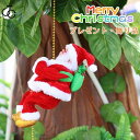 サンタクロース はしご 人形 おもちゃ 置物 動く プレゼント クリスマス 子供 子ども クリスマス飾り 登るサンタクロース バッテリ付きない
