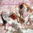 手作り プリザーブドフラワー ボール キーホルダー ストラップ 枯れない花 結婚祝い 記念日 祝い 誕生日 プレゼント 敬老の日 父の日 ギフト 母の日