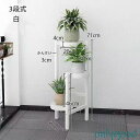 フラワースタンド プランタースタンド フラワーラック 多機能 植木鉢スタンド スタンド 3段式 花台 植物棚 屋外室内 玄関 棚 観葉植物 北欧 植物 簡単組み...