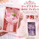 ソープフラワー 花束 ローズ 石鹸 造花 枯れない花 ギフト ボックス 大 母の日 誕生日 記念日 バレンタイン 祝いプレゼント 観賞用 贈り物(4)