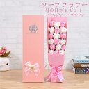 ソープフラワー 花束 ローズ 石鹸 造花 枯れない花 ギフト ボックス 大 母の日 誕生日 記念日 バレンタイン 祝いプレゼント 観賞用 贈り物