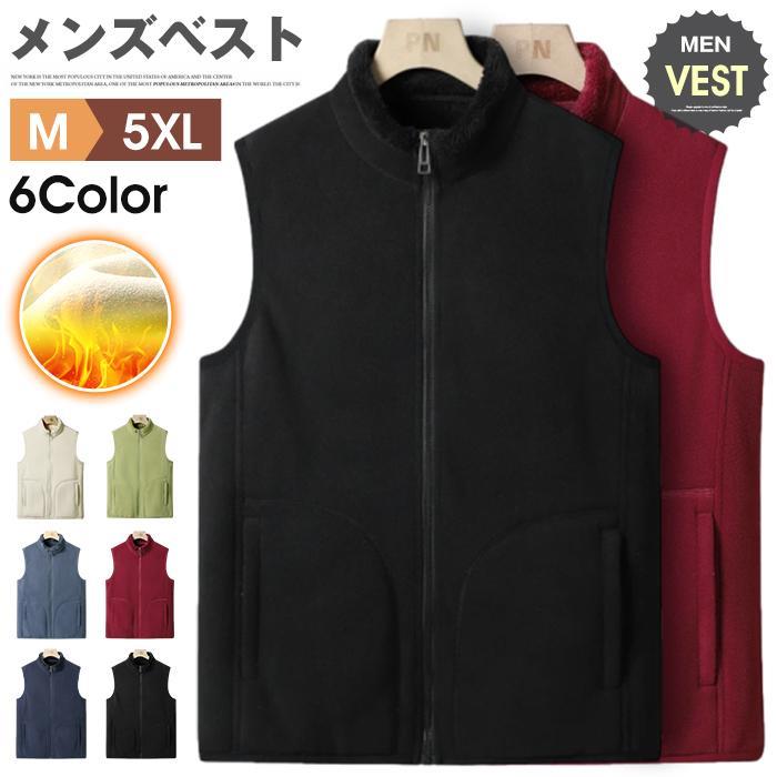 ベスト メンズ レディース フリースベスト フリース 保温 暖か 裏起毛 立ち襟 ノースリーブ ジップアップ アウター 男女兼用 トップス 無地 オシャレ カジュアル 通勤 通学 20代 30代 40代 50代 メンズファッション 秋 冬【品　番】qcwspm03【カラー】レッド（レディース）、グリーン（レディース）、ベージュ（レディース）、ネイビー（メンズ）、ブラック（メンズ）、ダークグレー（メンズ）【サイズ】M、L、XL、2XL、3XL、4XL、5XLレディースサイズ：M〜4XLメンズサイズ：L〜5XL【素 材】ポリエステル【ご注意】※縫製から余分な糸が出てることがございます。（お客様で切って頂く様お願いしております。）※お客様のご覧になられますパソコン機器及びモニタ、また室内、室外での撮影により実際の商品素材の色と相違する場合もありますのでご了承下さい。※装飾品はついておりませんのでご了承ください。※サイズ詳細は床置き実寸のため、若干の誤差がある場合がございます。ご了承下さいませ。