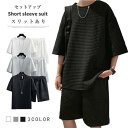 ジャージ セットアップ 上下セット Tシャツ ハーフパンツ 半袖 メンズ 夏 ルームウェア 部屋着 ゆったり 快適 無地 薄手 夏用 サマー