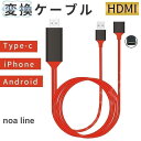 HDMIケーブル 変換ケーブル iPhone Android テレビ接続 スマホ高解像度 Lightning HDMI ライトニング ケーブル HDMI分配器 ゲーム 3in1 新ios対応