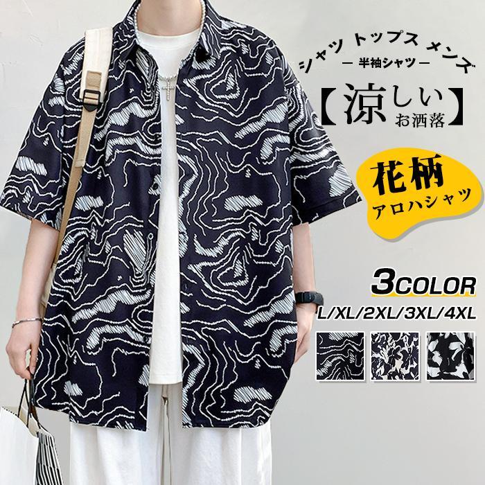 半袖Tシャツ メンズ ゆったり 半袖カットソー ビッグシルエット 大きサイズ カジュアル 通気 快適 ゆったり ルームウェア 夏物