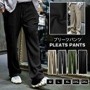 ストレートパンツ メンズ カジュアルパンツ ワイドパンツ リブ