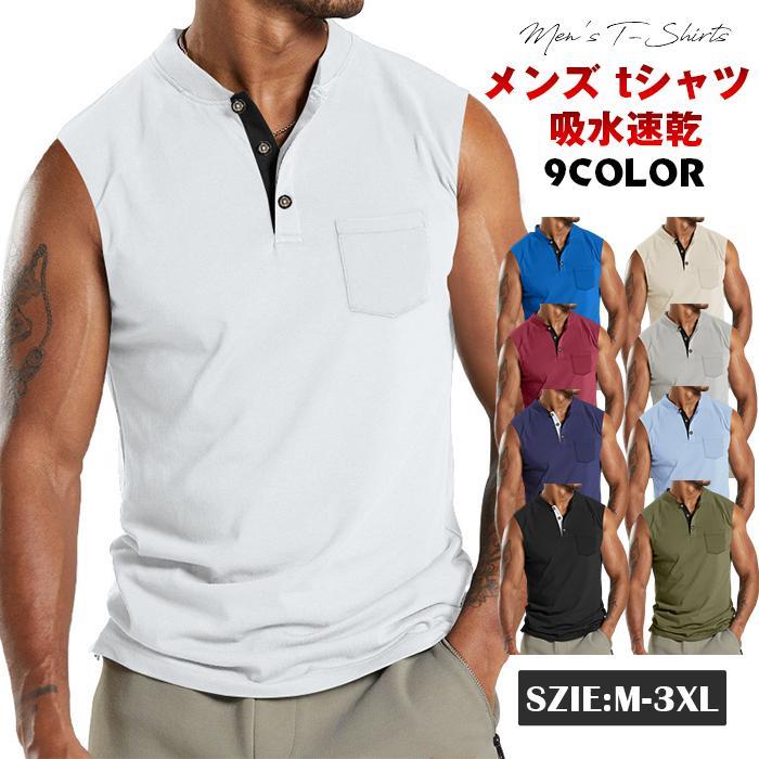 メンズ tシャツ ノースリーブ タンクトップ カットソー 無地 ポケット付 トップス カジュアル