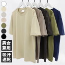 tシャツ メンズ レディース 半袖 無地 プレゼント 父の日