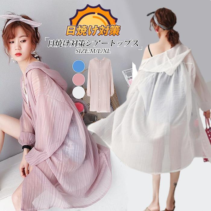ひんやりカーディガン 日焼け対策 UVカット ラッシュガード レディース ビキニカバー ロング シアート..