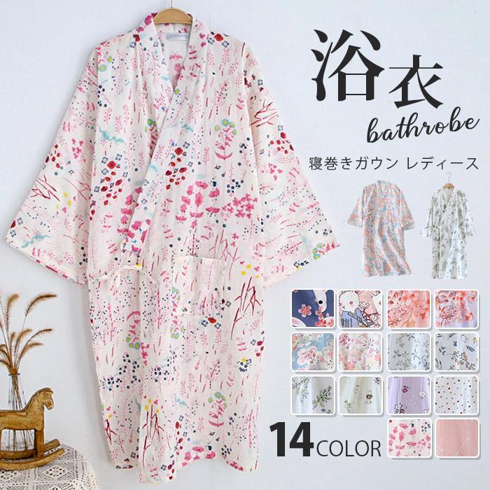寝巻き ガーゼ 浴衣 ガウン レディース お風呂上がり バスローブ ルームウェア 和風パジャマ 花柄 和風 旅館 温泉 入院