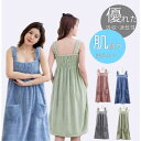 バスローブ ラップタオル 大人用 着るタオル バスラップ ルームウエア バスラップタオル レディース ママ タオルワンピース バスタオル