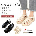 グルカサンダル レディース カメサンダル サンダル 前詰まり シューズ サマー 夏 履きやすい 厚底 ベルト 楽ちん 滑り止め 敬老の日