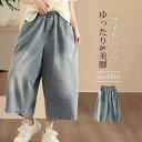 デニムパンツ レディース 7分丈 ワイドパンツ ワイドデニム 大きいサイズ ゆったり