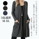 カーディガン レディース ロングカーディガン ロング きれいめ 大人 カジュアル シンプル 無地 長い 長袖 カーデ ポケット 軽い 着心地