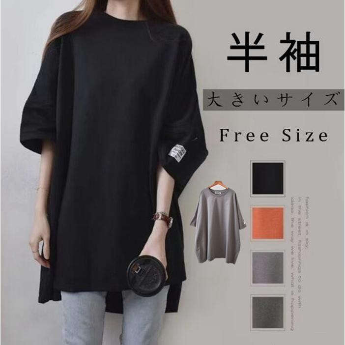 Tシャツ ロング丈 チュニック 半袖 体型カバー ゆったり トップス おしゃれ 韓国ファッション