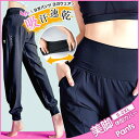 ヨガパンツ ヨガウェア ジャージ レディース ボトムス スポーツ ウェアルームウェア ジョガーパンツ かわいい おしゃれ トレーニングウェア