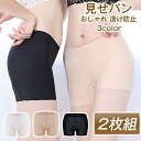 見せパン 2枚組 ペチパンツ ペチパン ショートパンツ インナー オーバーパンツ