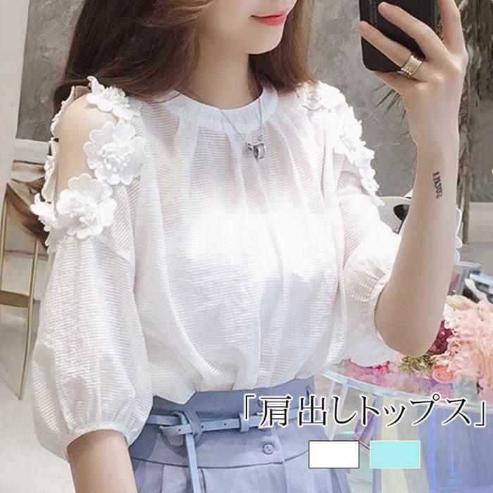 オフショルダー トップス レディース シャツ 肩見せ 肩出しトップス 半袖シャツ ブラウス シャツ カジュアルシャ