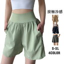 ショートパンツ レディース ワイド ハーフパンツ 接触冷感 短パン ワイドパンツ ドライパンツ 速乾 ノーアイロン 薄手 速乾パンツ