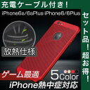 iPhone6s Plus ケース 衝撃吸収 放熱仕様 iPhone6プラス カバー おしゃれ 耐衝撃 メンズ アイフォン6s ケース 放熱性 通風 通気 iP...