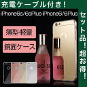 iPhone6s iPhone6 ケース ミラー仕様 iPhone6sPlus iPhone6Plus カバー おしゃれ レディース 鏡面 iPhone6sプラ...