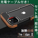 iPhone15 Pro Max ケース おしゃれ 耐衝撃 iPhone15 Pro ケース アルミ ウッド 天然木 iPhone15Plus カバー 放熱仕様...