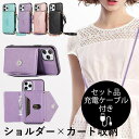 iPhone13 Pro Max ケース おしゃれ 本革調 レザー iPhone13Pro ケース ストラップ 耐衝撃 iPhone13mini カバー カード収納 アイフォン13 ケース 充電ケーブル付