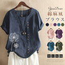 ブラウス シャツ レディース 綿麻混風 プルオーバー ブラウス トップス tシャツ カットソー コットンリネン おしゃれ 夏 ゆったり 花柄 ママコーデ 30代...