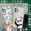 iPhone12 Pro Max ケース おしゃれ iPhone 12 ケース かわいい パンダ iPhone12Pro カバー 耐衝撃 iPhone12 ケース 全周保護 レンズ 保護 充電ケーブル付