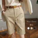 ハーフパンツ レディース ショートパンツ 膝丈 5分丈 ミディアム丈 ボトムス パンツ 無地 春夏 秋冬 股上深め すっきりフィット シンプル 上品 きれいめ