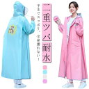レインコート 自転車 通学 リュック対応 女子 レインポンチョ レインスーツ レインウェア 二重ツバ 手袋付き ロング丈 カッパ 雨合羽 撥水 耐水