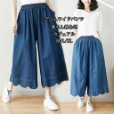 デニムパンツ ワイドパンツ レディース デニム パンツ ウエストゴム 9分丈 無地 ガウチョパンツ タック ポケット付き ボトムス 体型カバー スカーチョ
