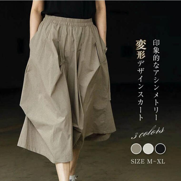 ロングスカート レディース リネン風 夏春 膝丈 ロング丈 スカート 不規則 大人可愛い おしゃれ カジュアル きれいめ ゆったり 春 夏 着痩せ 可愛い