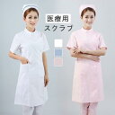 ナース服 レディース レディースチュニック ナースウエア 白衣 看護 病院 歯科 クリニック エステサロン 女性