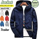 ヤッケ メンズ ナイロン 作業着 作業服 仕事服 仕事着 ウィンドブレーカー ジャンパー アウトドア 釣り 作業用 仕事 防風 マウンテンパーカー