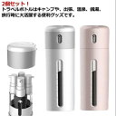 旅行 プール 銭湯 詰め替えボトル 4in1 4in1 旅行用 出張 収納 化粧水用小分け容器 シャンプー 2個セット トラベルボトル 海水浴