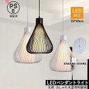 ペンダントライト 北欧 おしゃれ LED対応 スチール製 透かし 天井照明器具 和風 寝室 玄関 天井ライト ダイニング キッチン リビング 吹き抜け 吊り下げ照明