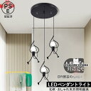 ペンダントライト 3灯 北欧 人型 LED対応 おしゃれ ミニフィグ 子供部屋 天井照明器具 和風 天井ライト キッチン 吹き抜け ダイニング リビング 吊り下げ照明