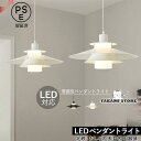 ペンダントライト 北欧 おしゃれ LED対応 デンマーク 天井照明器具 吹き抜け ダイニング キッチン リビング インテリア 和風 天井ライト 玄関 寝室 吊り下げ照明