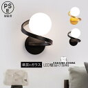 ブラケットライト led 玄関 おしゃれ 北欧 壁掛け照明 ベッドランプ 壁掛けランプ ガラス 廊下ランプ 階段照明 LED照明 インテリア 部屋 寝室 室内照明