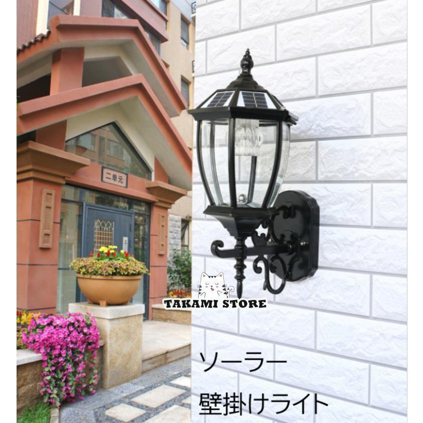 ソーラーライト LED ブラケットライト 壁掛け照明 ソーラー照明 夜間自動点灯 壁掛けライト ウォールラ..