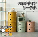 サイドテーブル ベッドサイドテーブル 多層収納バケット 多機能サイドキャビネット おしゃれ かわいい プラスチック収納 収納ケース 丸型収納キャビネット 多機能 収納ボックス 2/3段 収納 ボックス 円柱ラック ベッドサイドテーブル